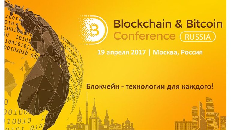  BLOCKCHAIN & BITCOIN CONFERENCE RUSSIA